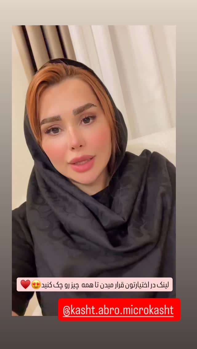  جدید ترین استوری اینستاگرام گیتا اخوان