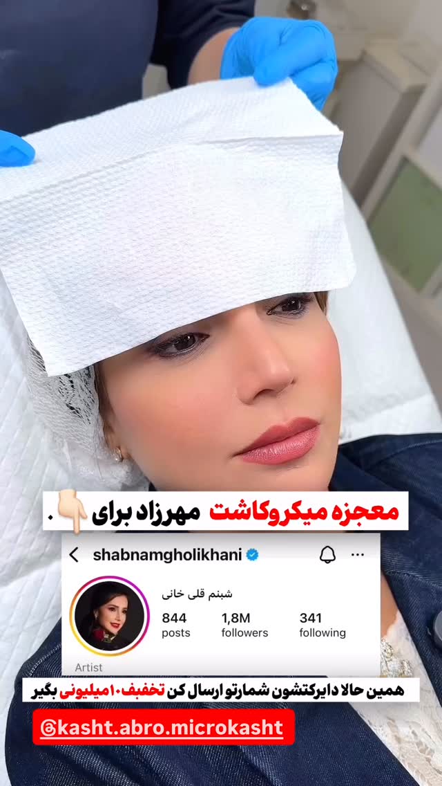  جدید ترین استوری اینستاگرام گیتا اخوان