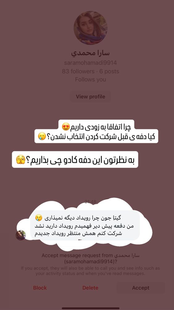  جدید ترین استوری اینستاگرام گیتا اخوان