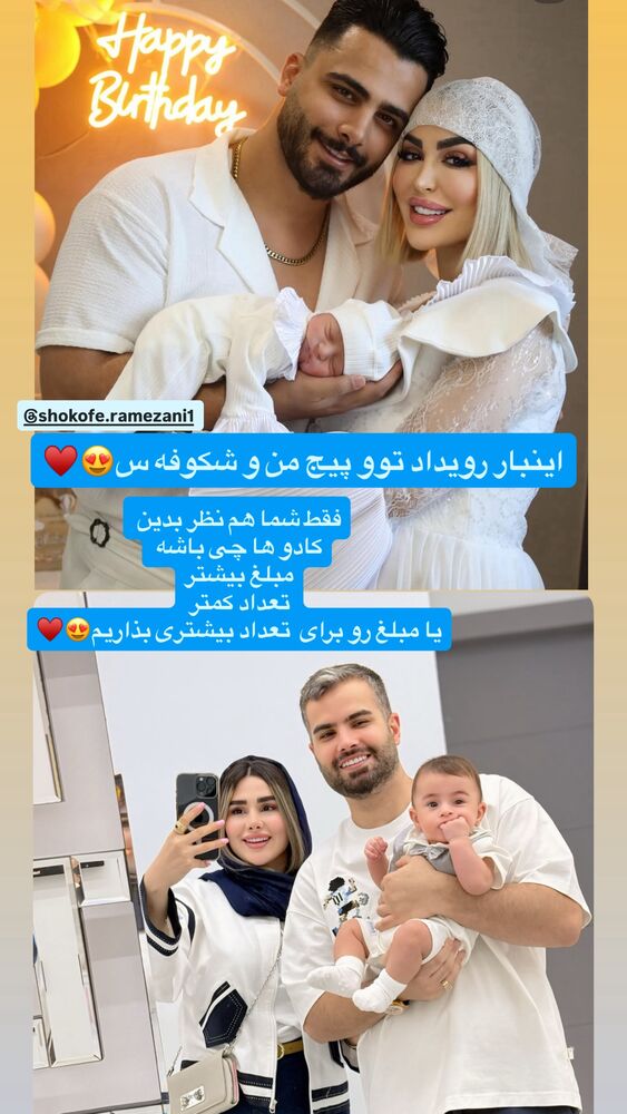  جدید ترین استوری اینستاگرام گیتا اخوان