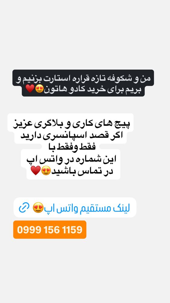  جدید ترین استوری اینستاگرام گیتا اخوان