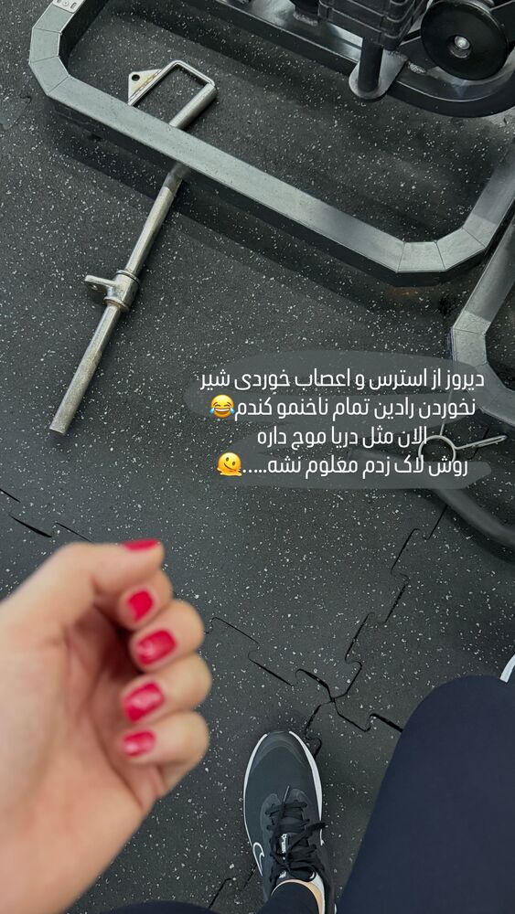 جدید ترین استوری اینستاگرام گیتا اخوان