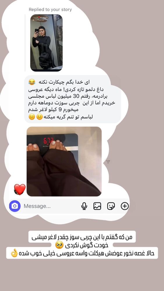  جدید ترین استوری اینستاگرام گیتا اخوان