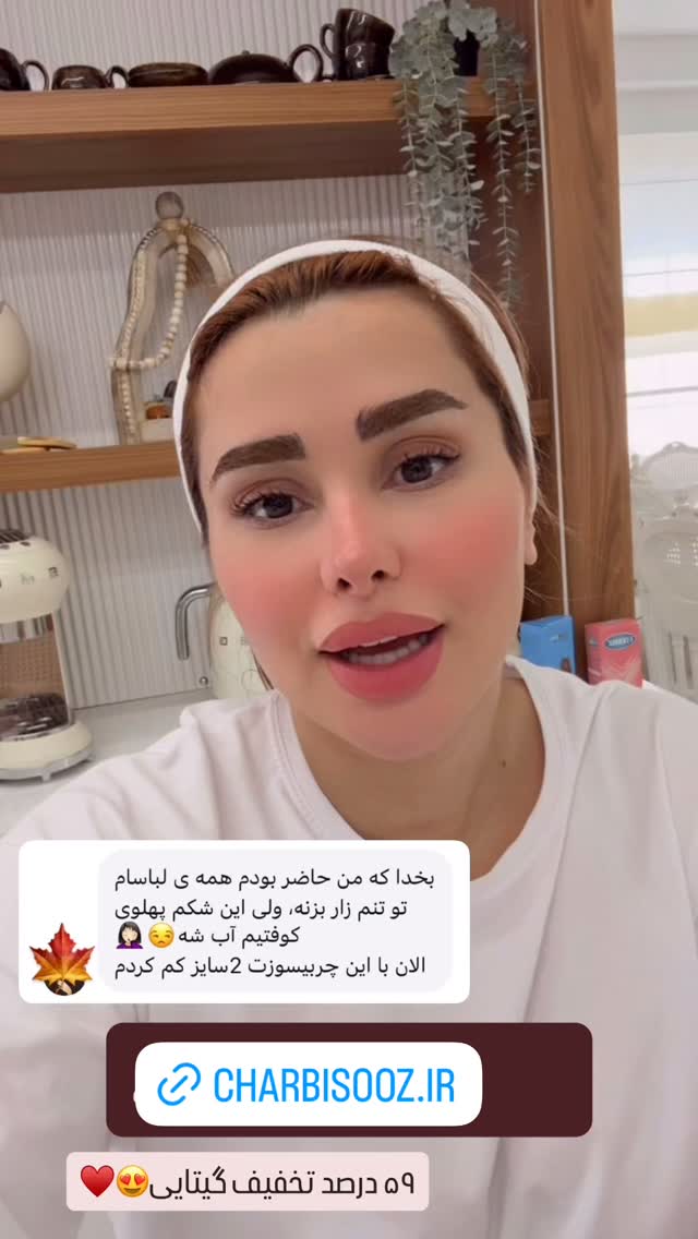  جدید ترین استوری اینستاگرام گیتا اخوان