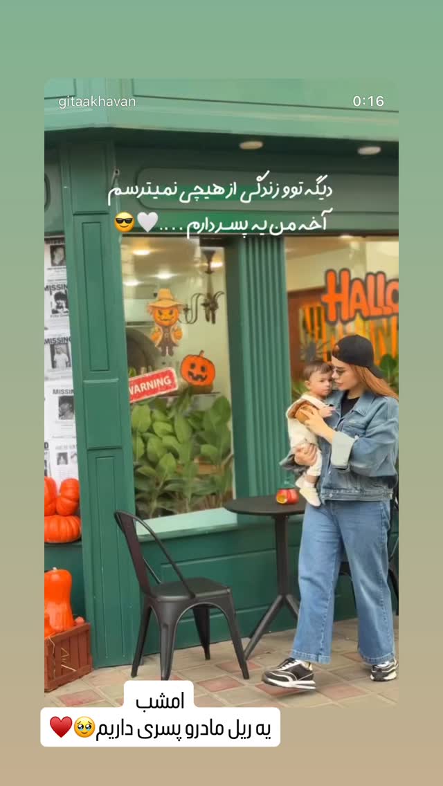  جدید ترین استوری اینستاگرام گیتا اخوان