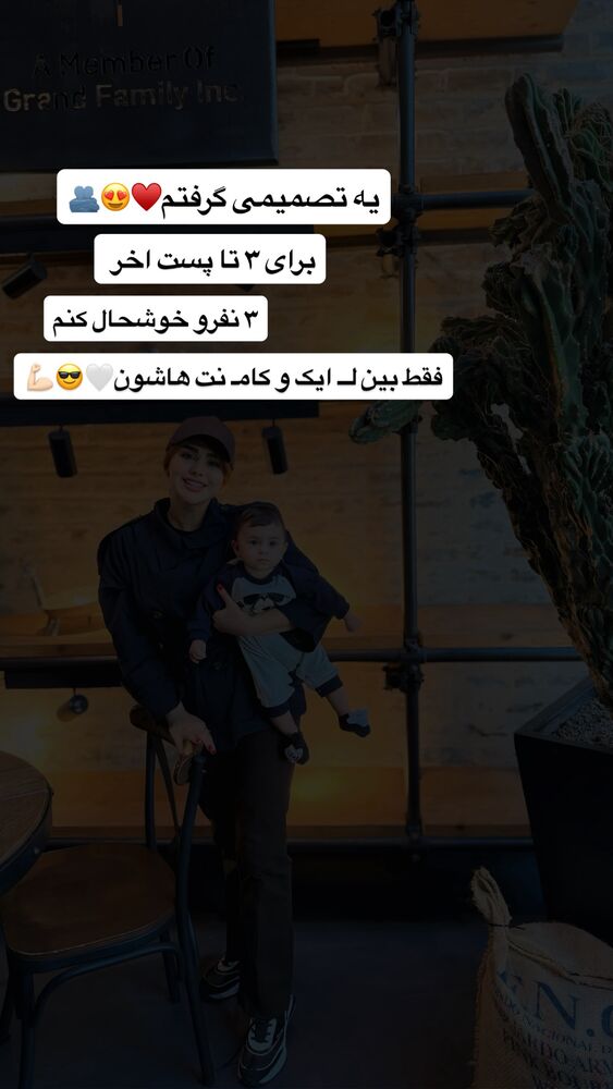  جدید ترین استوری اینستاگرام گیتا اخوان