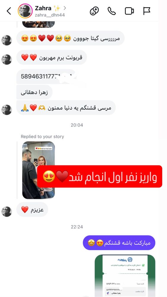  جدید ترین استوری اینستاگرام گیتا اخوان