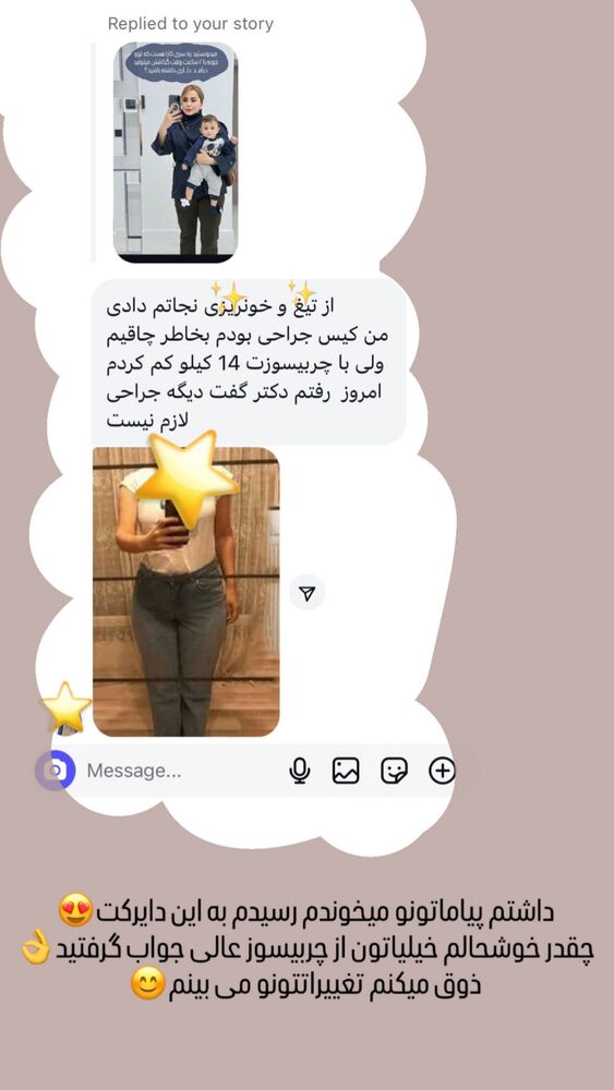  جدید ترین استوری اینستاگرام گیتا اخوان