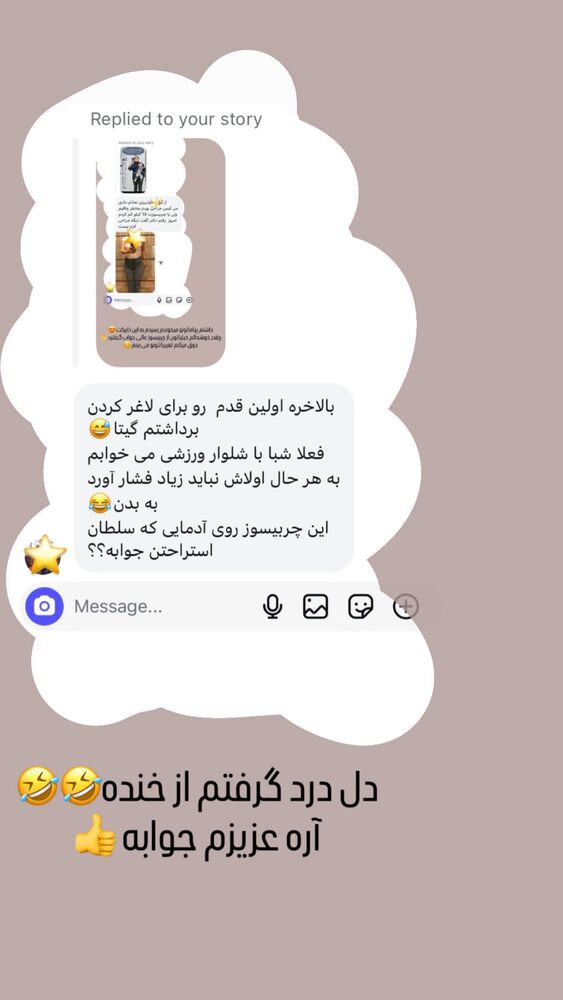  جدید ترین استوری اینستاگرام گیتا اخوان