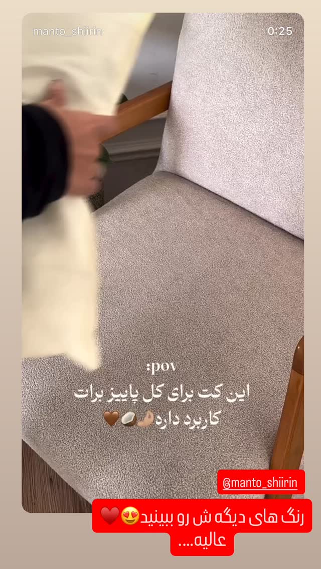  جدید ترین استوری اینستاگرام گیتا اخوان
