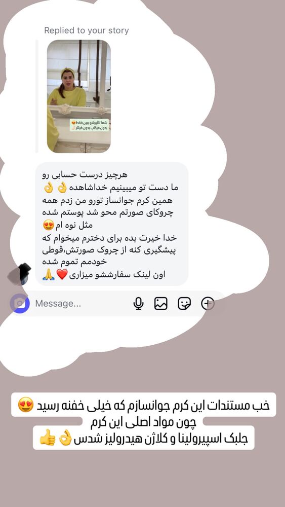  جدید ترین استوری اینستاگرام گیتا اخوان