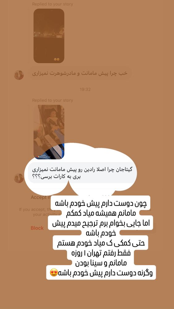  جدید ترین استوری اینستاگرام گیتا اخوان