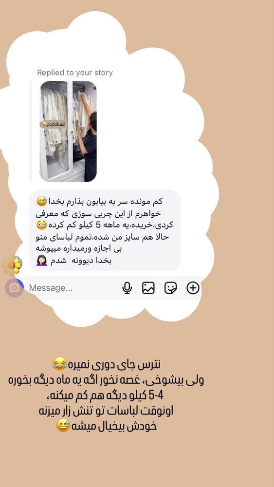  جدید ترین استوری اینستاگرام گیتا اخوان