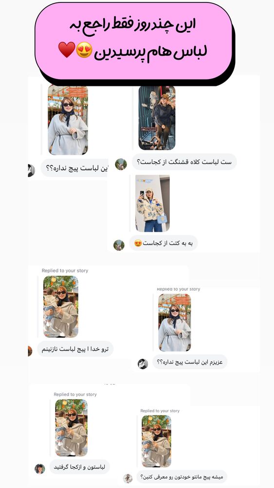  جدید ترین استوری اینستاگرام گیتا اخوان