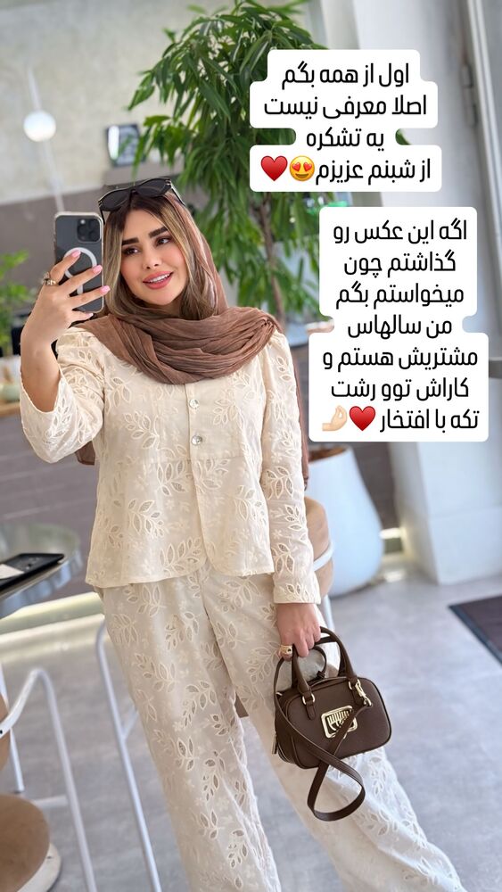  جدید ترین استوری اینستاگرام گیتا اخوان