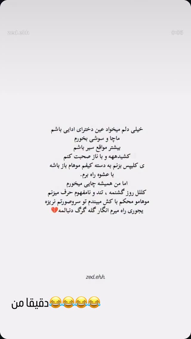  جدید ترین استوری اینستاگرام گیتا اخوان