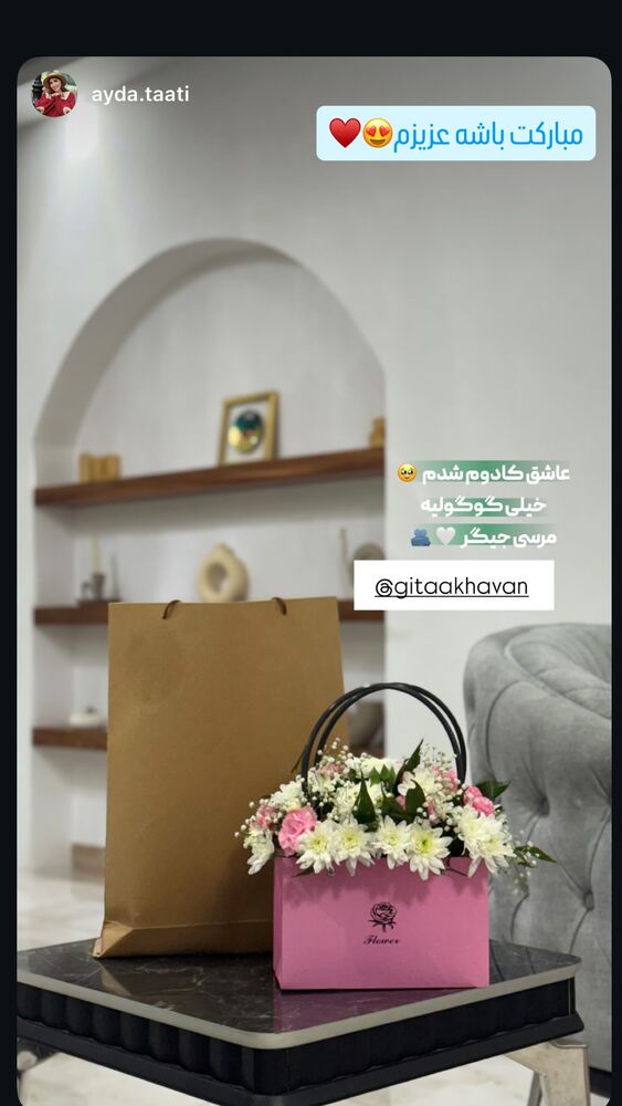  جدید ترین استوری اینستاگرام گیتا اخوان