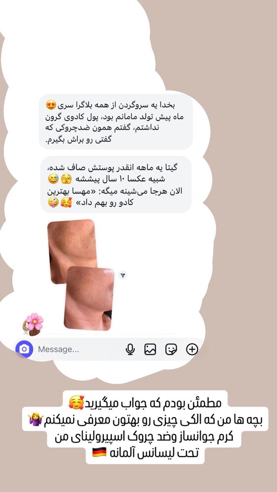  جدید ترین استوری اینستاگرام گیتا اخوان