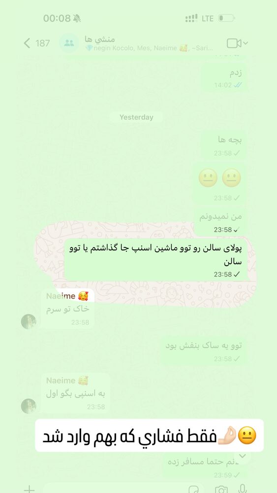  جدید ترین استوری اینستاگرام گیتا اخوان
