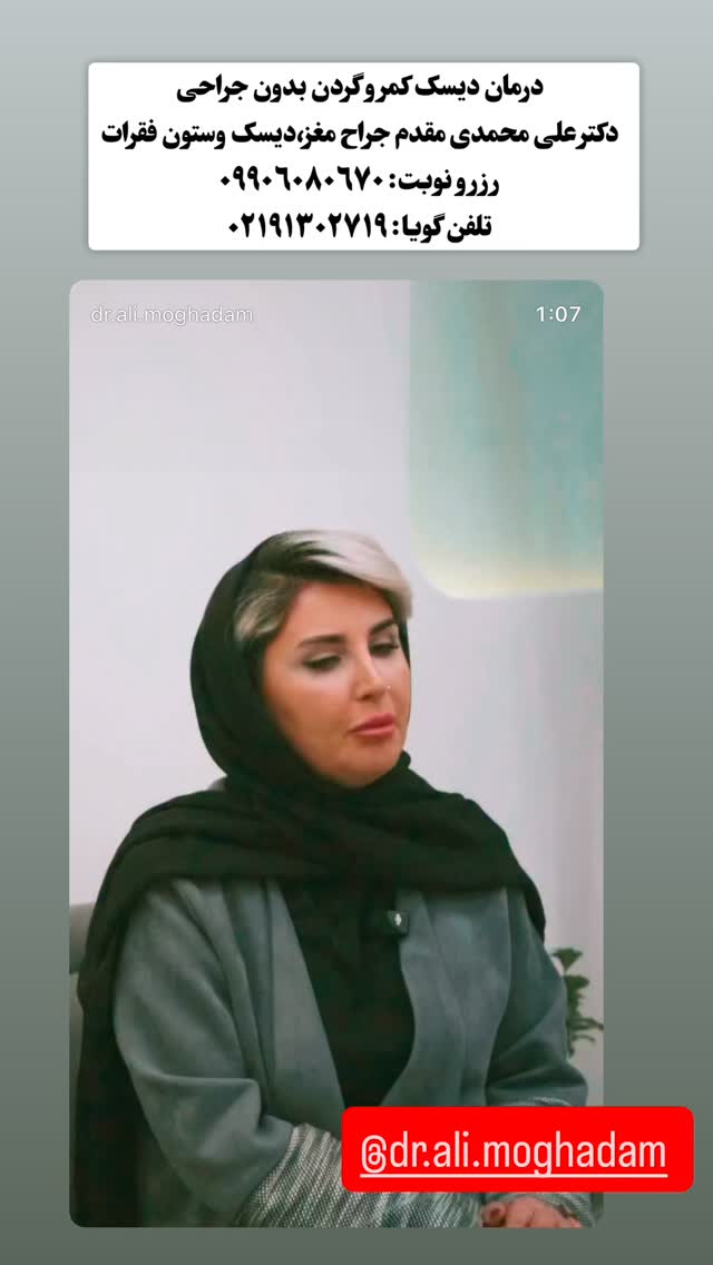  جدید ترین استوری اینستاگرام گیتا اخوان