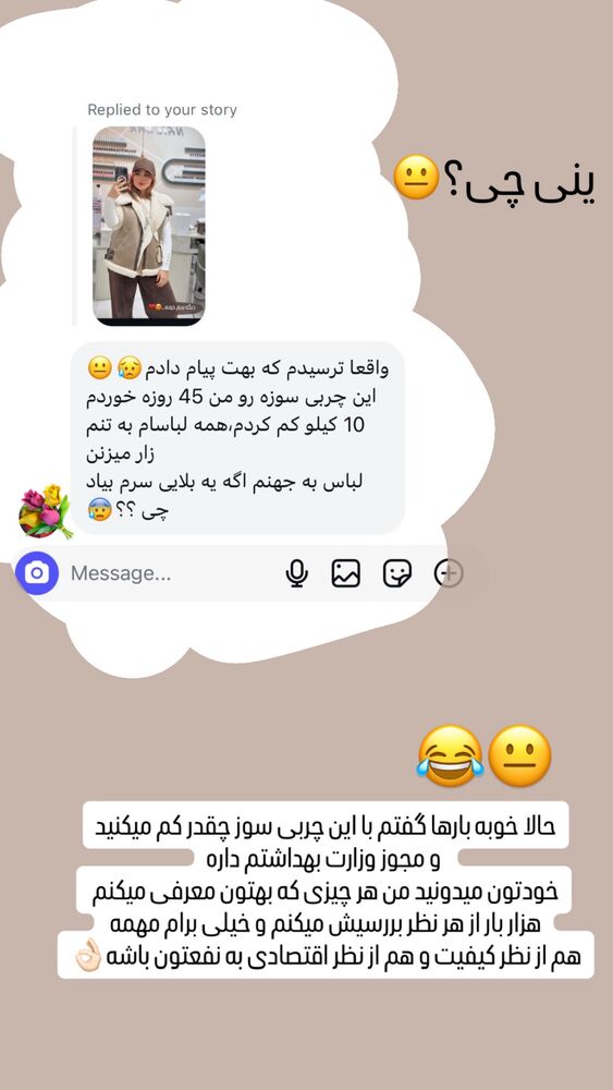  جدید ترین استوری اینستاگرام گیتا اخوان