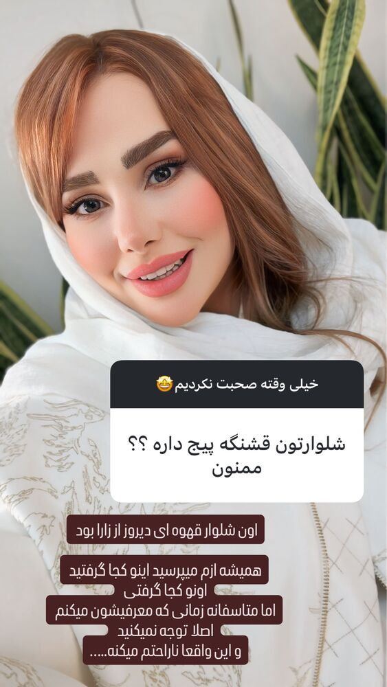  جدید ترین استوری اینستاگرام گیتا اخوان