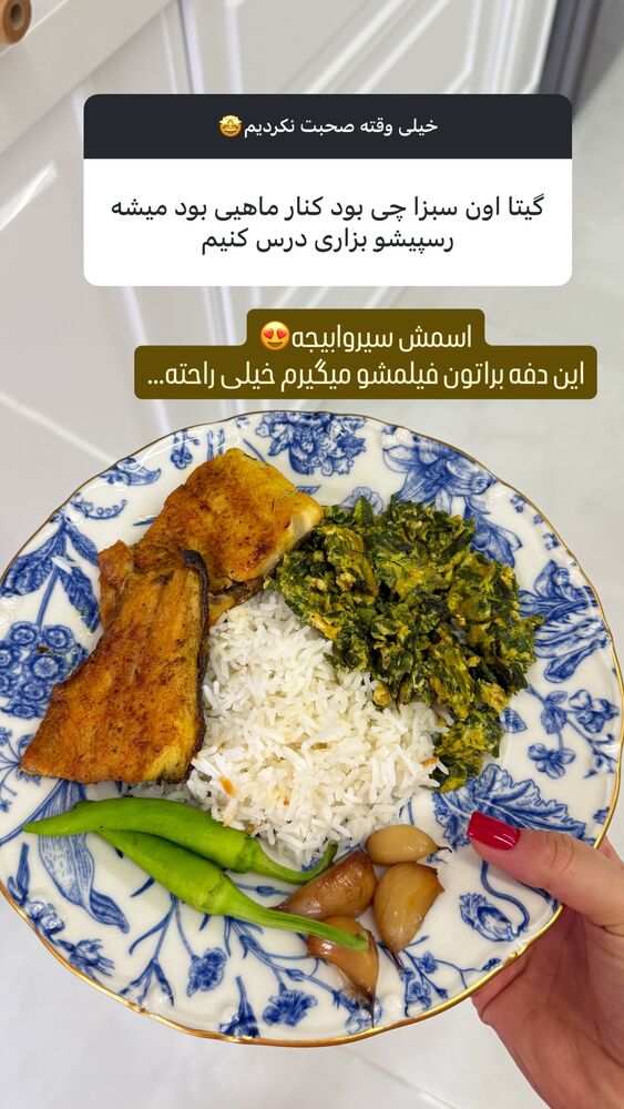  جدید ترین استوری اینستاگرام گیتا اخوان