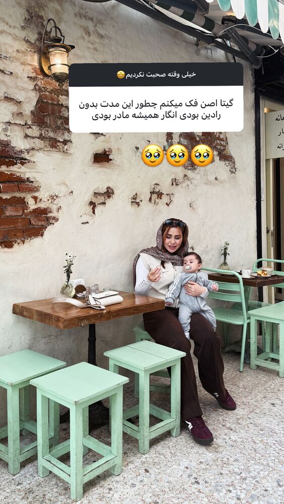 جدید ترین استوری اینستاگرام گیتا اخوان