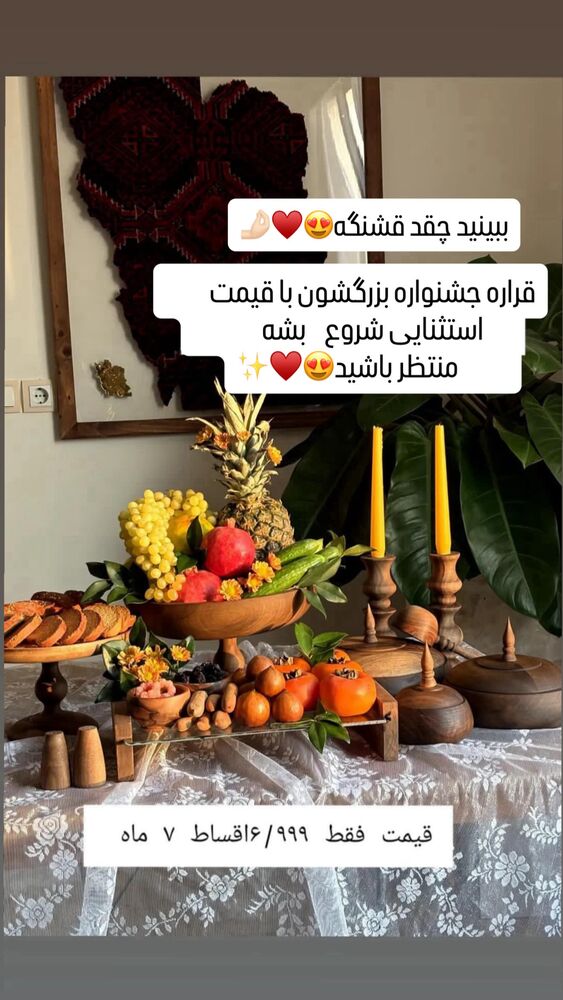  جدید ترین استوری اینستاگرام گیتا اخوان