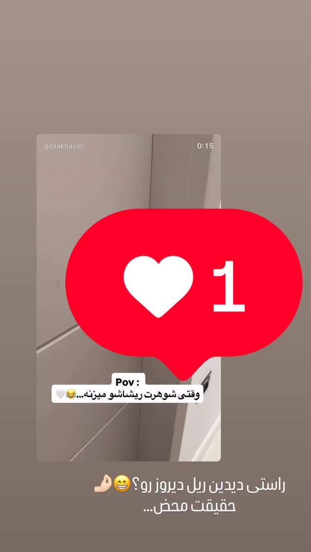  جدید ترین استوری اینستاگرام گیتا اخوان