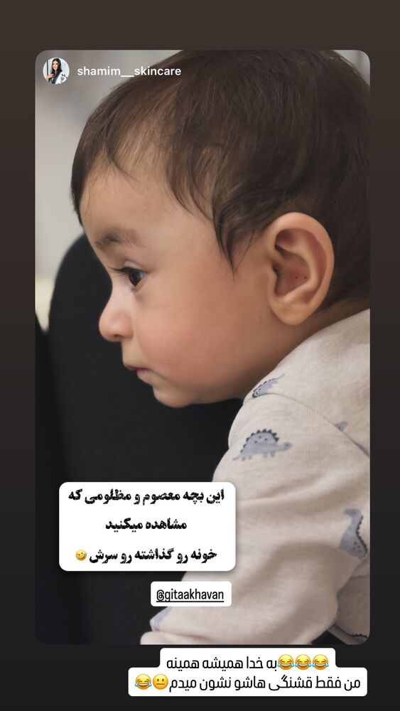  جدید ترین استوری اینستاگرام گیتا اخوان