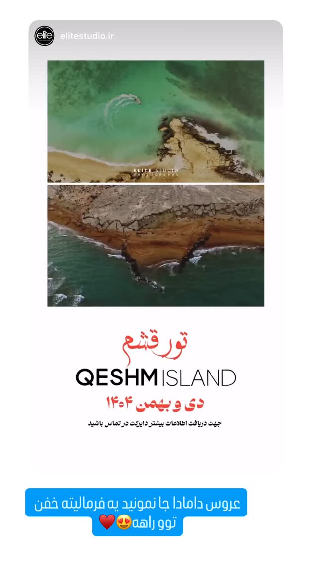  جدید ترین استوری اینستاگرام گیتا اخوان