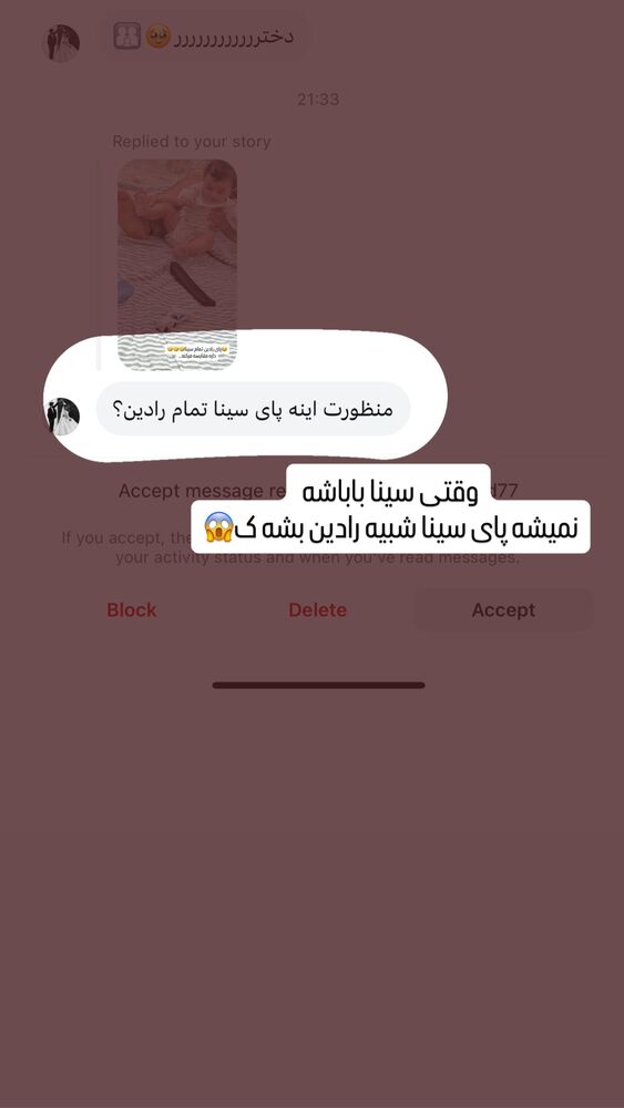  جدید ترین استوری اینستاگرام گیتا اخوان
