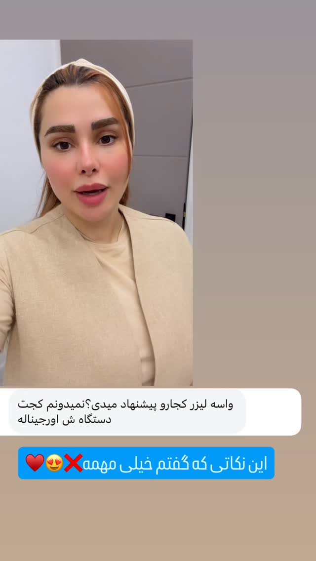  جدید ترین استوری اینستاگرام گیتا اخوان