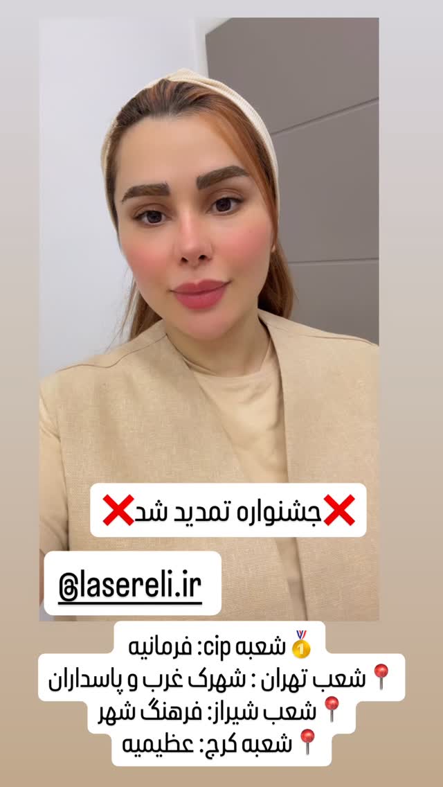  جدید ترین استوری اینستاگرام گیتا اخوان
