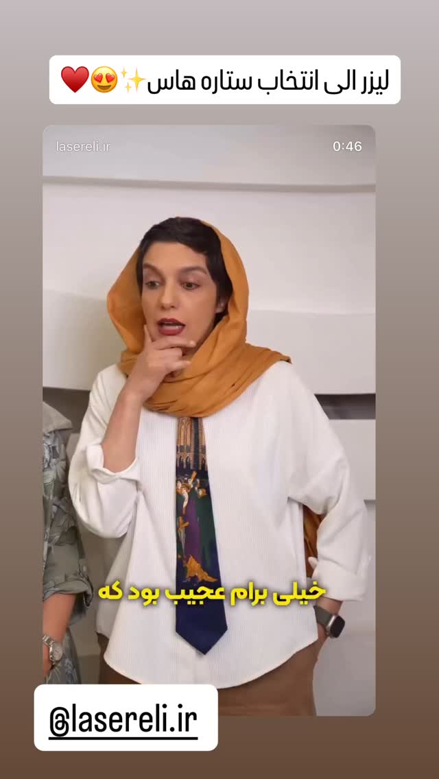  جدید ترین استوری اینستاگرام گیتا اخوان