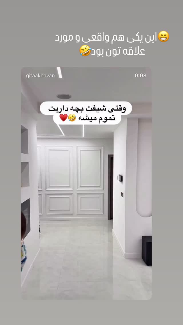  جدید ترین استوری اینستاگرام گیتا اخوان