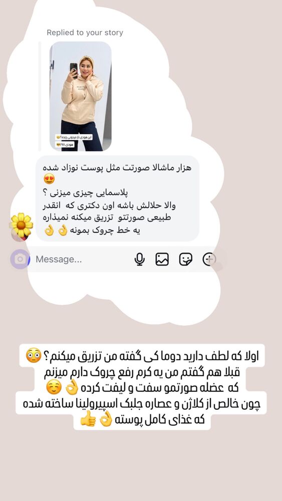  جدید ترین استوری اینستاگرام گیتا اخوان