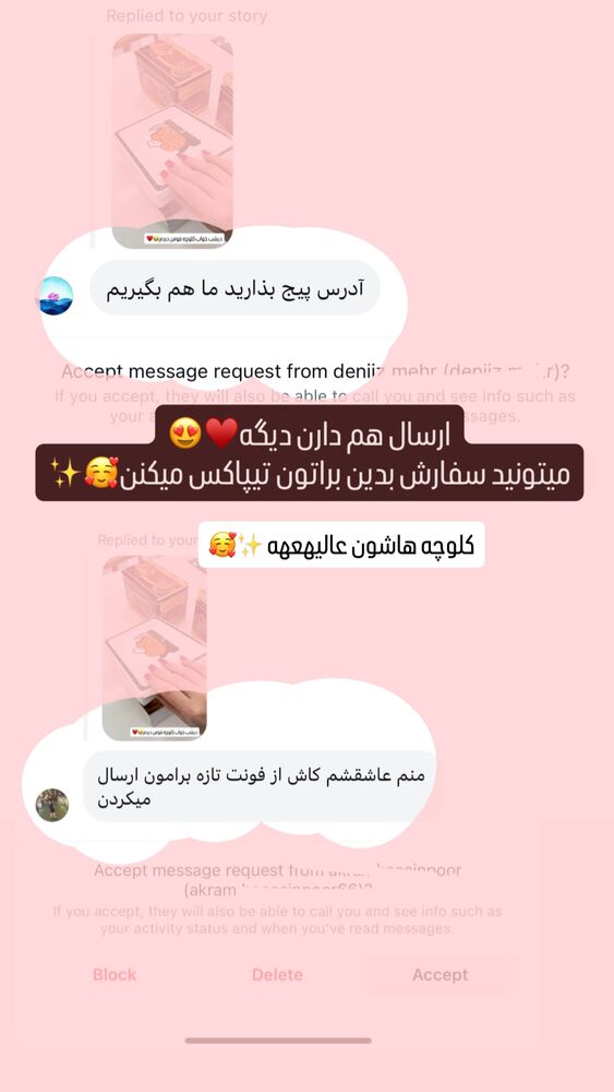  جدید ترین استوری اینستاگرام گیتا اخوان
