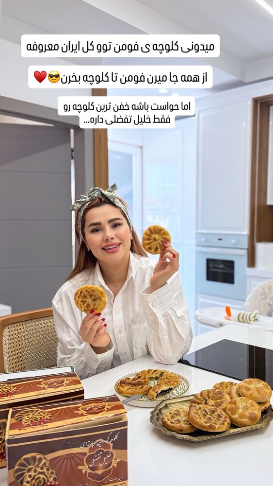  جدید ترین استوری اینستاگرام گیتا اخوان