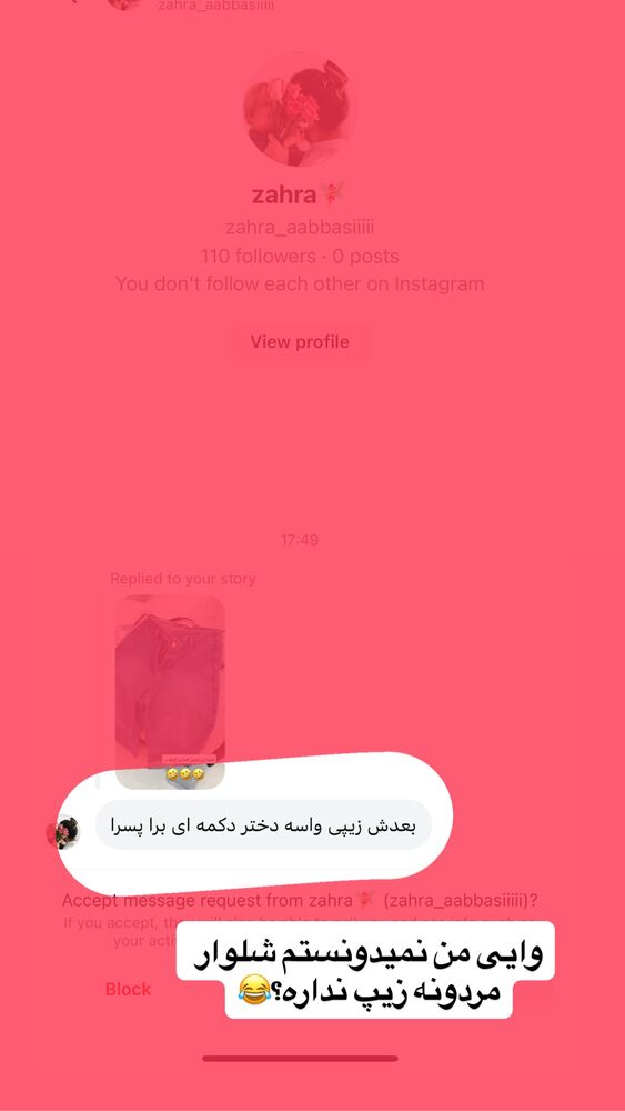  جدید ترین استوری اینستاگرام گیتا اخوان