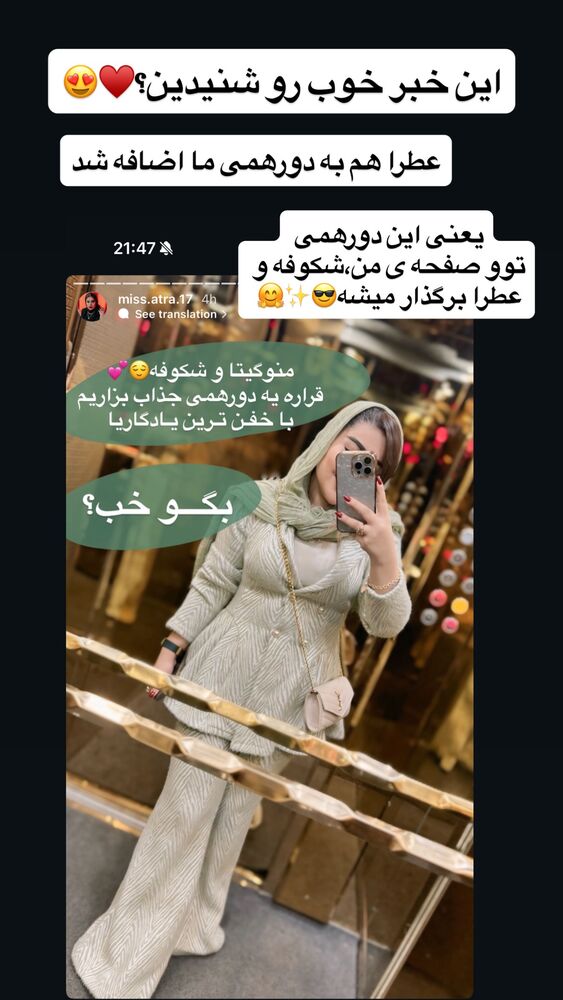 جدید ترین استوری اینستاگرام گیتا اخوان