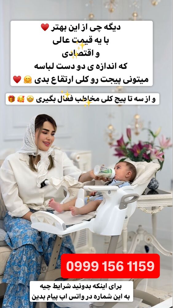  جدید ترین استوری اینستاگرام گیتا اخوان