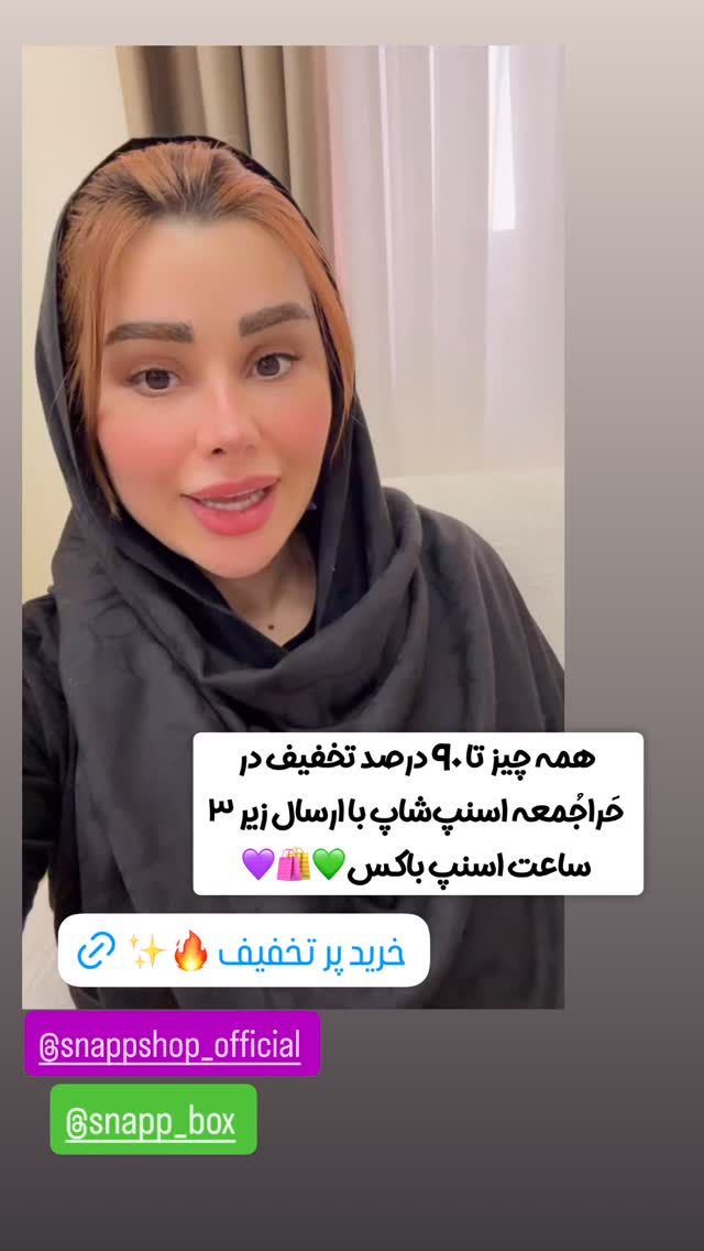 جدید ترین استوری اینستاگرام گیتا اخوان