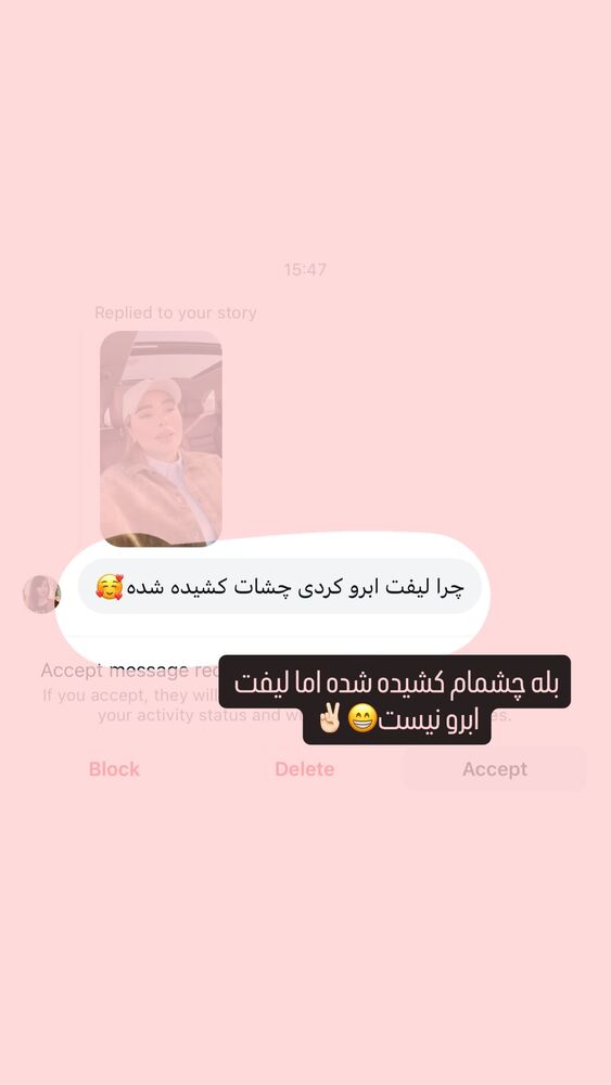  جدید ترین استوری اینستاگرام گیتا اخوان