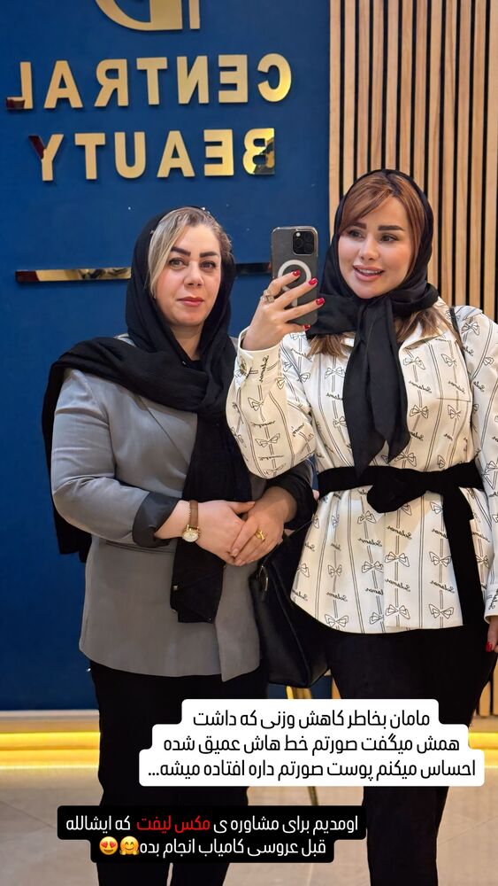 جدید ترین استوری اینستاگرام گیتا اخوان