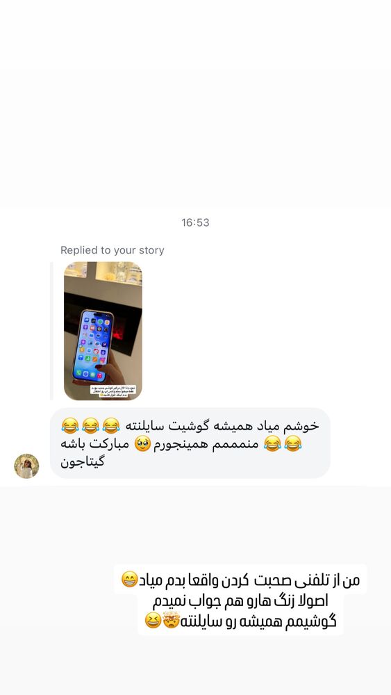  جدید ترین استوری اینستاگرام گیتا اخوان