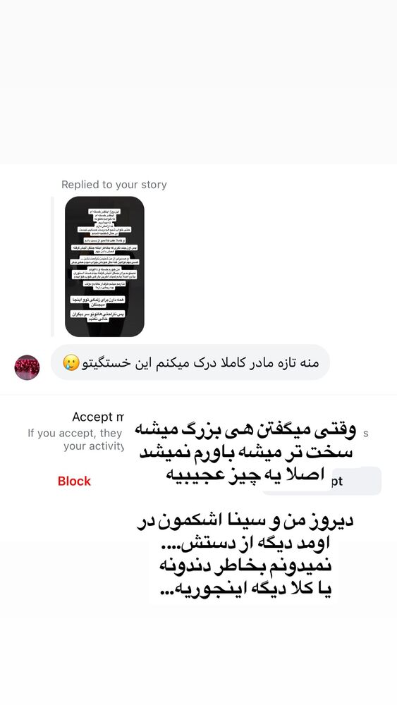  جدید ترین استوری اینستاگرام گیتا اخوان