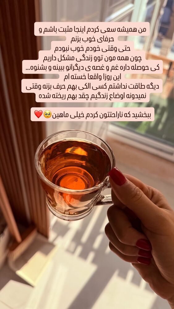  جدید ترین استوری اینستاگرام گیتا اخوان