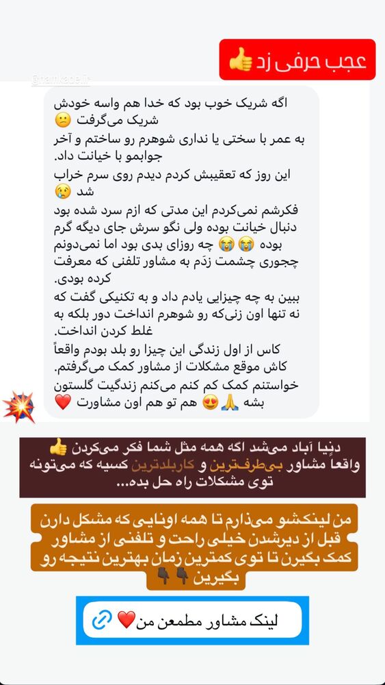 جدید ترین استوری اینستاگرام گیتا اخوان
